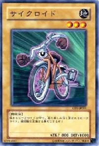 サイクロイド