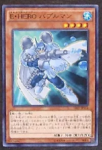 Elemental HERO Bubbleman