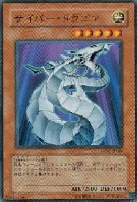 Cyber Dragon