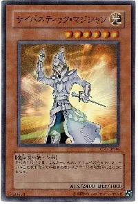 Cybernetic Magician