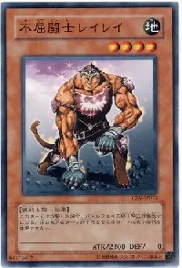 Indomitable Fighter Lei Lei