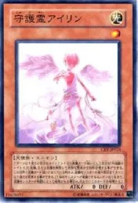 Protective Soul Ailin