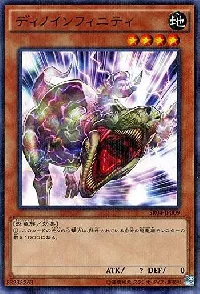 Tyranno Infinity