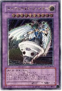 UFOroid Fighter