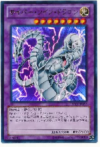 Cyber Twin Dragon