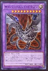 Cyber End Dragon