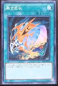 Fusion Recovery