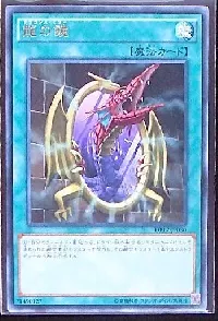Dragon's Mirror