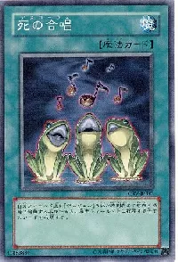 死の合唱