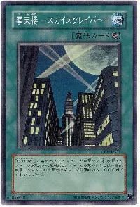 Skyscraper