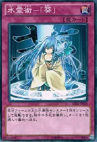 Spiritual Water Art - Aoi