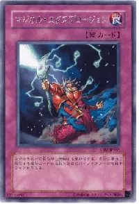 マジカル・エクスプロージョン