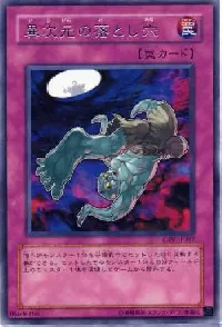 D.D. Trap Hole