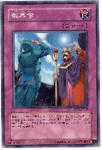 徴兵令