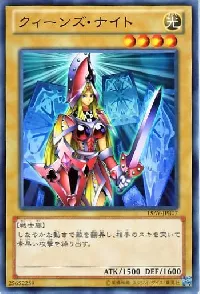Queen's Knight