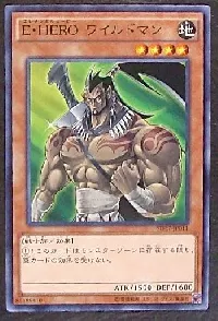Elemental HERO Wildheart