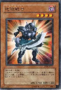Chthonian Soldier