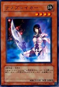 Nanobreaker