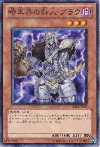 Broww, Huntsman of Dark World