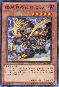 Goldd, Wu-Lord of Dark World