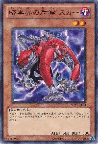 Scarr, Scout of Dark World