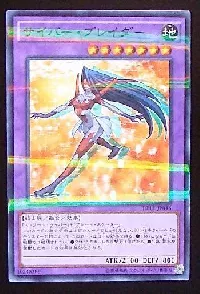 Cyber Blader
