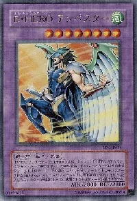 E・HERO テンペスター