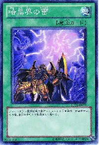暗黒界の雷