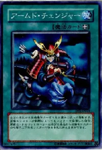 Armed Changer