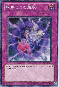 The Forces of Darkness