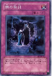 Dark Deal