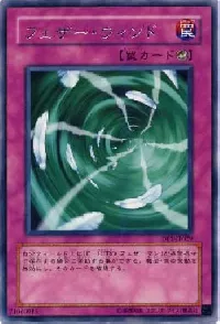 Feather Wind