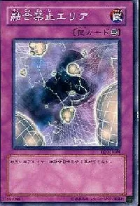 Non-Fusion Area