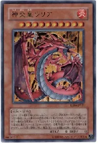 神炎皇ウリア