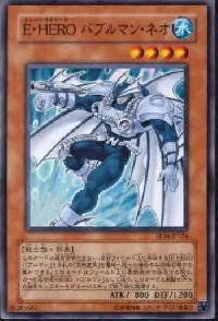 Elemental HERO Neo Bubbleman