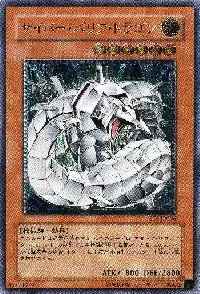Cyber Barrier Dragon