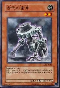 Ancient Gear