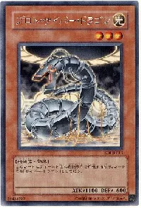Proto-Cyber Dragon