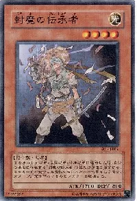 Disciple of the Forbidden Spell