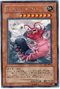 Doom Dozer