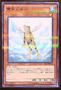Treeborn Frog