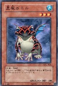 悪魔ガエル