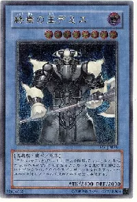 Demise, King of Armageddon