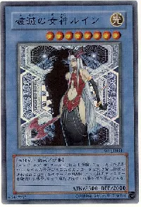 Ruin, Queen of Oblivion
