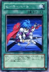 Hero Heart