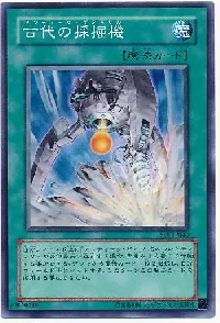 Ancient Gear Drill