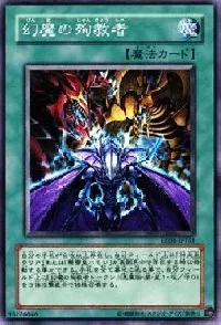 Phantasmal Martyrs