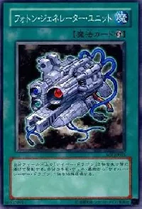 Photon Generator Unit