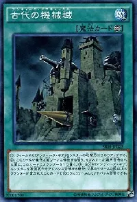 Ancient Gear Castle