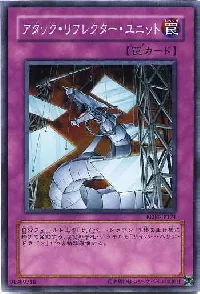 Attack Reflector Unit